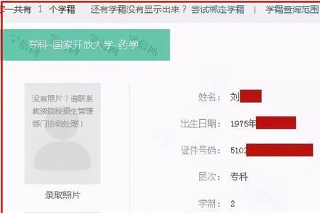 学信网怎么查不到高中学籍呢