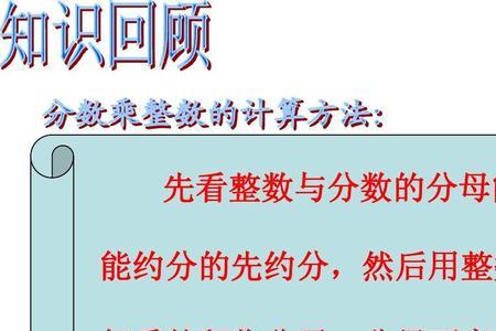 分母相同分子不相同口诀三年级