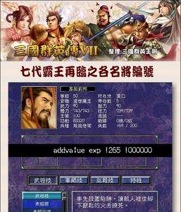 三国群英传7隋唐风云武将排行