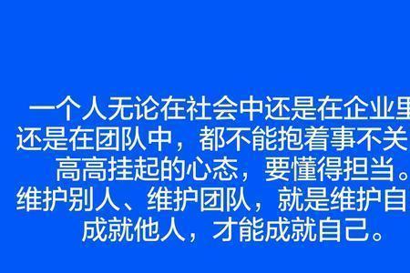 事不关己高高挂起是什么心态