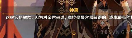 摩拉克斯为什么要杀盐之魔神