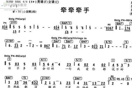 牵手原唱歌词