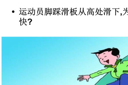 为什么绳子突然绷直动能会减少