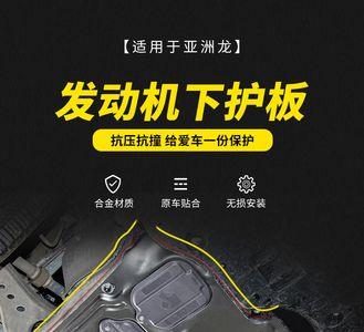 亚洲龙进气口保护罩有必要吗