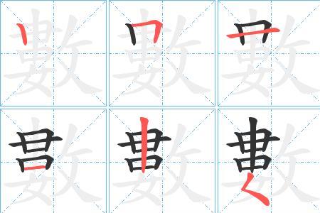 第后面跟汉字还是数字