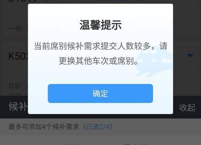 国庆抢票一般能成功吗