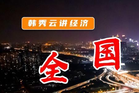 建设全国大市场是什么意思