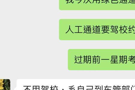 自己约考科三驾校会不给档案吗