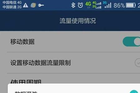 数据漫游要不要开