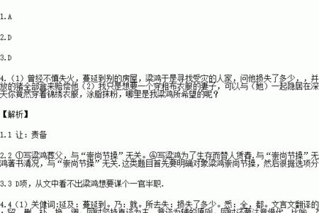 家贫而尚节介中尚的意思