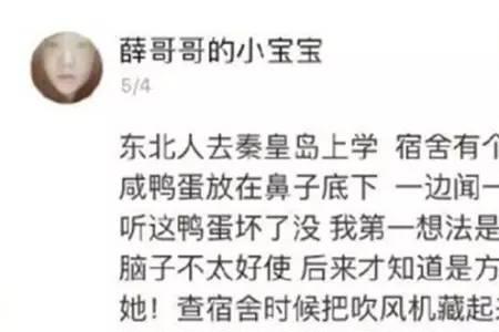 东北话胡了死是什么意思