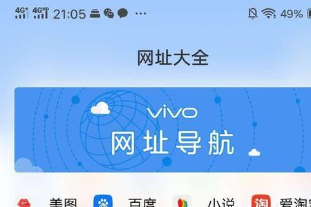 vivo默认浏览器怎么改