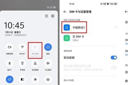 realme V11右滑屏怎么关