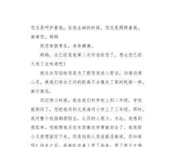 母亲的心一文结尾用了什么方法