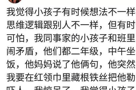 童言无忌真的很可怕