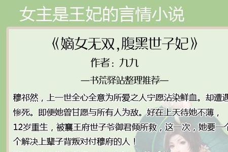 求推荐女主历史穿越言情小说