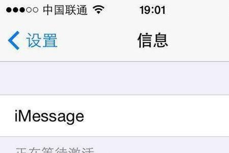 苹果imessage发语音有杂音