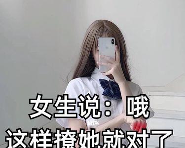 撩女生裙子是什么意思