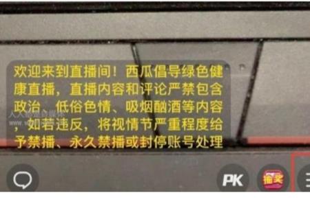 抖音屏幕自动变黄怎么办