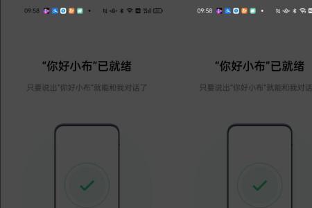 oppo语音小助手怎么玩