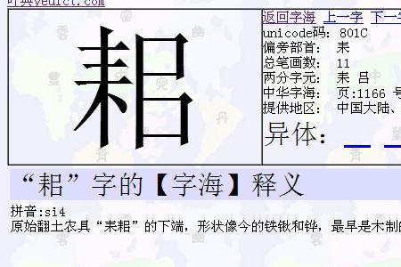 赟和贇是同一个字吗