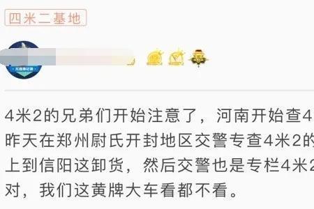 四桥车绿通限制重量最低多少