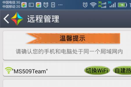 中兴手机连接wifi无法连接互联网