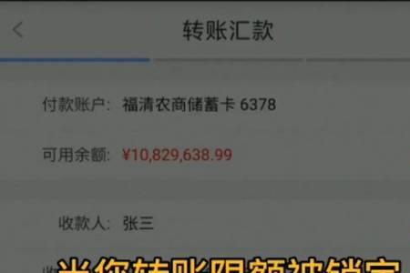 建行对公非同名单账户转账限额