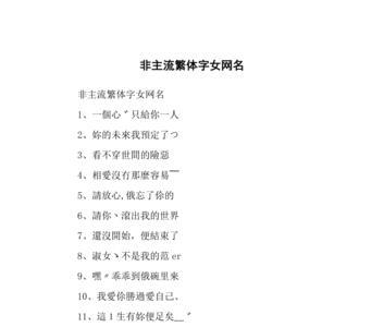 带有文的2字网名