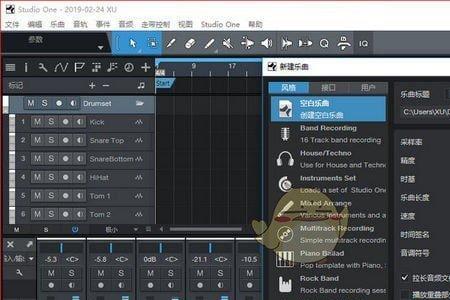 studioone2内放怎么开