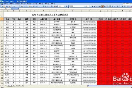 excel怎么记录实时变化数据