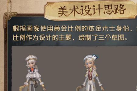 第五人格画家的颜料是人血吗