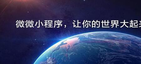 星空看看小程序是干什么的