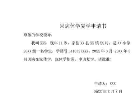 学籍号后面加x是甚么意识