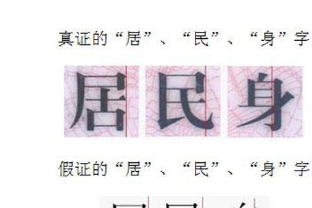 学平险身份证号码错了有效吗