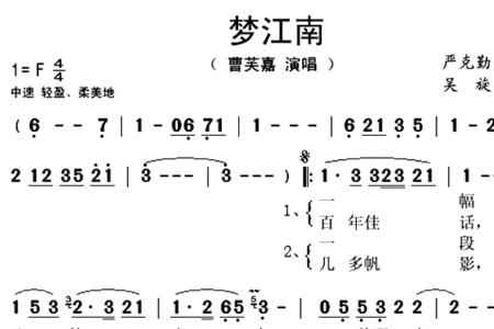 几多风云几多春秋的歌词