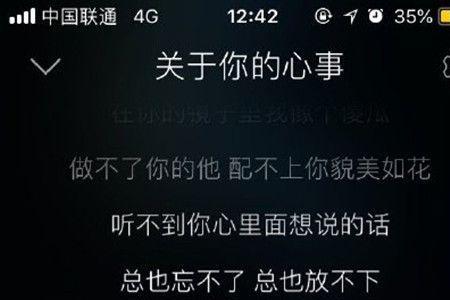 我等不到我爱的人是什么歌