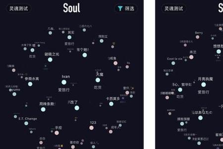 soul同时点亮2个人会咋样