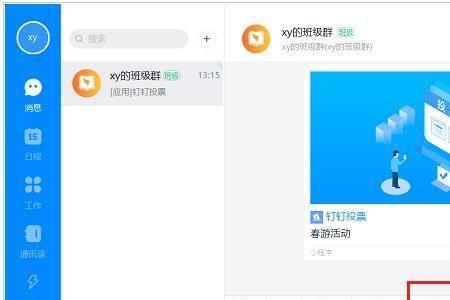 钉钉视频会议爆满进不去怎么办