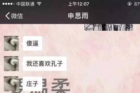 别人说他是你老子，你怎么反驳