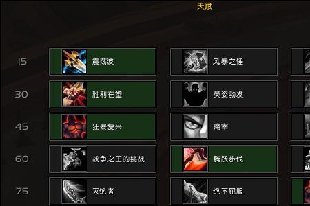 魔兽世界9.25防战天赋及盟约选择