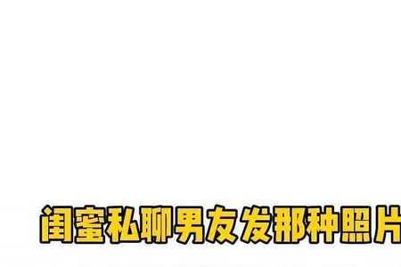 为什么我老不好意思看我男朋友