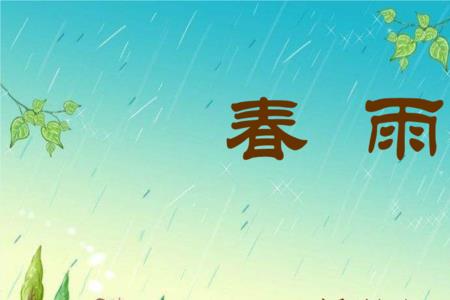 春雨什么声音,小溪什么声音