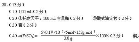 为什么要趁热滴定