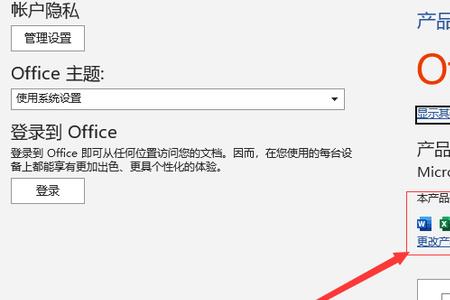 office正版和盗版区别