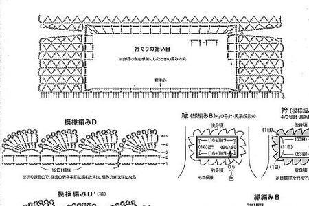 步步高毛衣编织教程