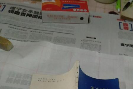 书山觅宝学海泛舟什么意思