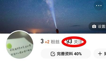 快手关注达到上限是什么意思