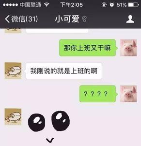 你和猪有什么区别对话完整版