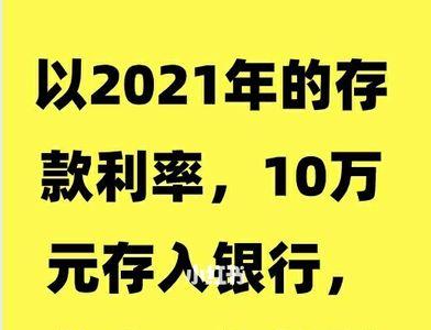 100元存20年利息多少